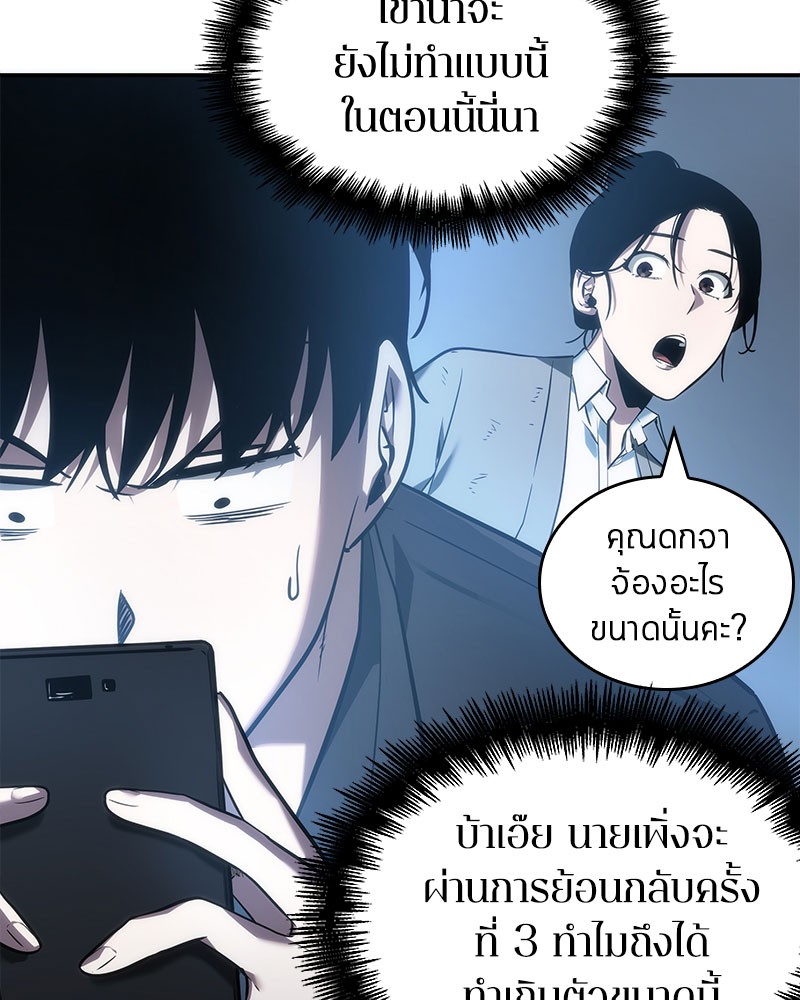 Omniscient Reader อ่านชะตาวันสิ้นโลก ตอนที่ 36 หน้า 126