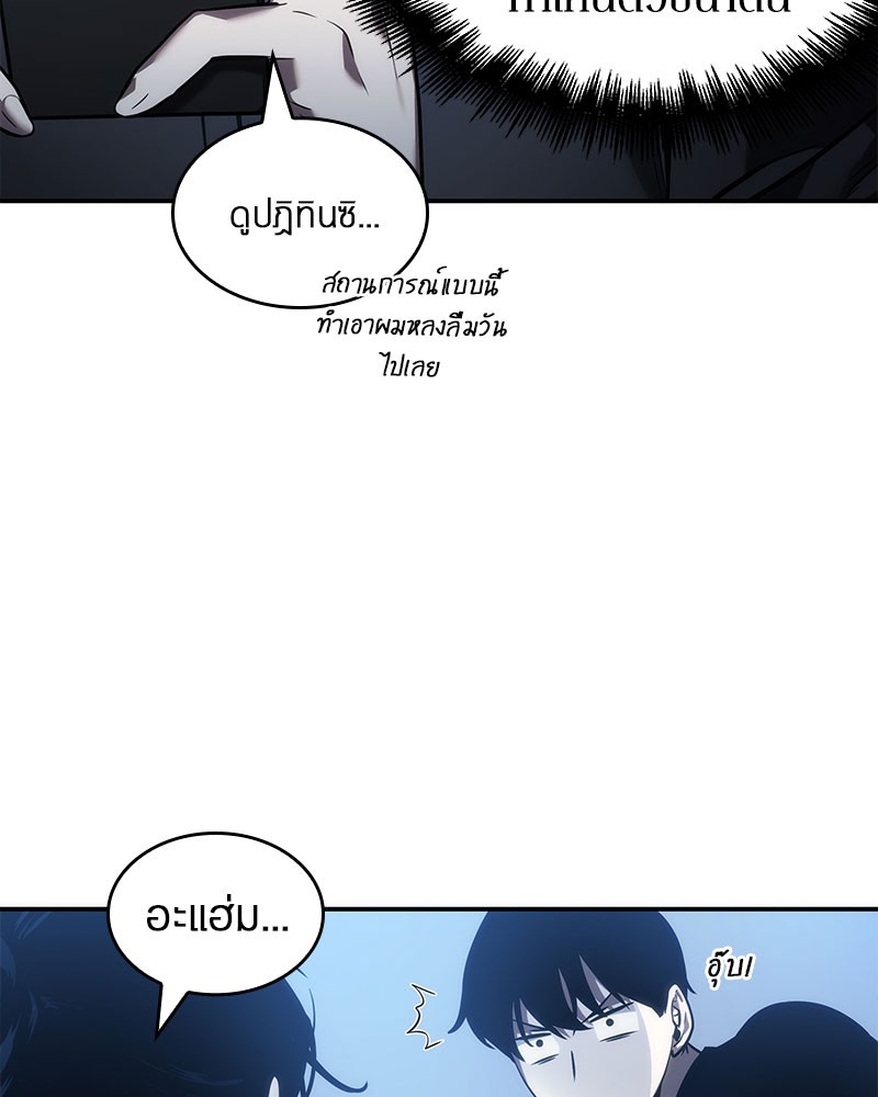 Omniscient Reader อ่านชะตาวันสิ้นโลก ตอนที่ 36 หน้า 127