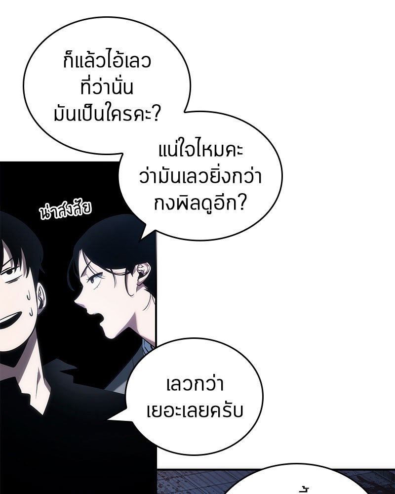 Omniscient Reader อ่านชะตาวันสิ้นโลก ตอนที่ 36 หน้า 129