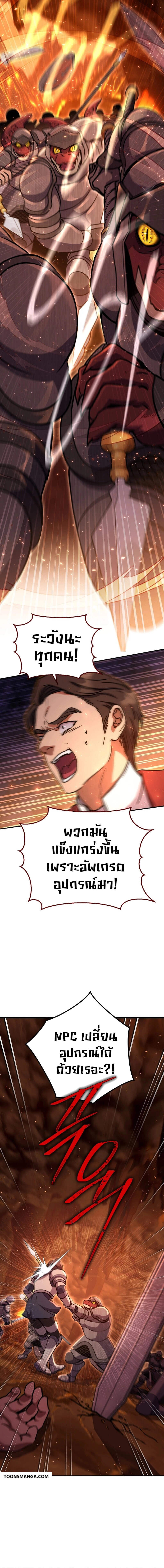 Legendary Blacksmith’s Vengeance ตอนที่ 36 หน้า 11