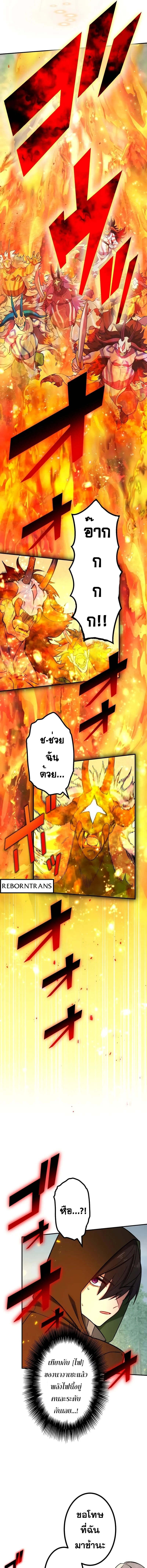 The Strongest Assassin Gets Transferred To Another World With His Whole Class ตอนที่ 36 หน้า 13