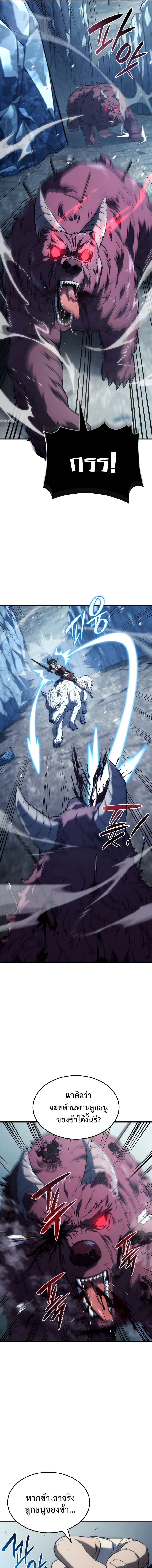 Revenge of the Iron-Blooded Sword Hound ตอนที่ 36 หน้า 13