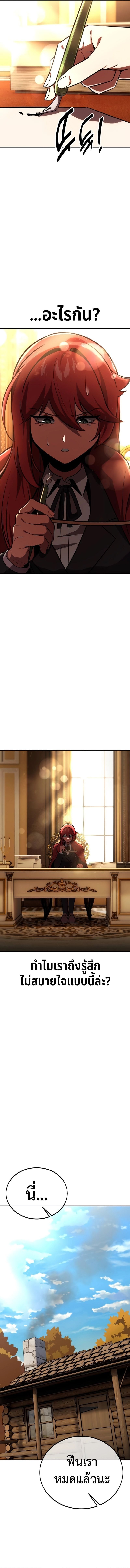 The Extra’s Academy Survival Guide สุดยอดคู่มือเอาชีวิตรอดในอคาเดมี ตอนที่ 36 หน้า 13