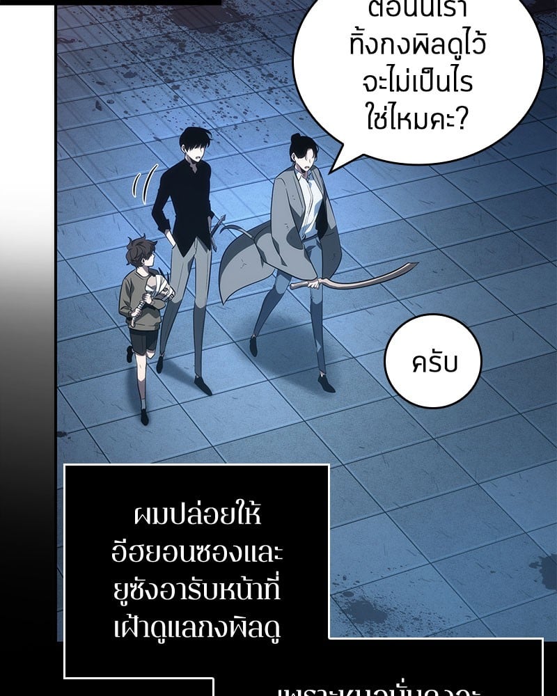 Omniscient Reader อ่านชะตาวันสิ้นโลก ตอนที่ 36 หน้า 130