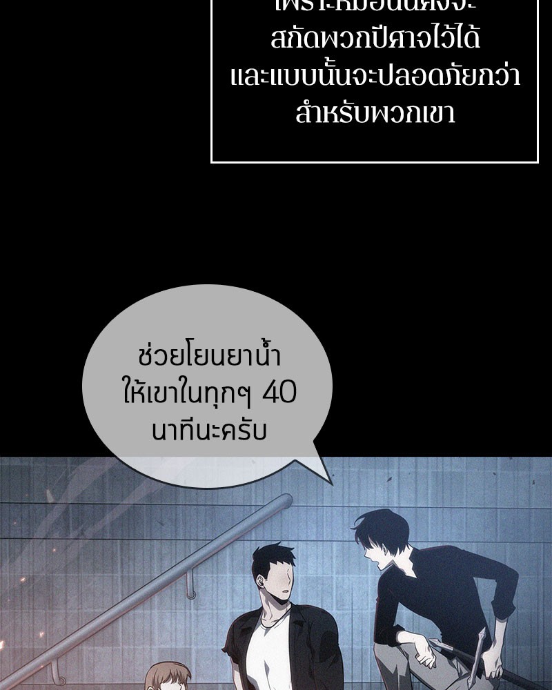 Omniscient Reader อ่านชะตาวันสิ้นโลก ตอนที่ 36 หน้า 131