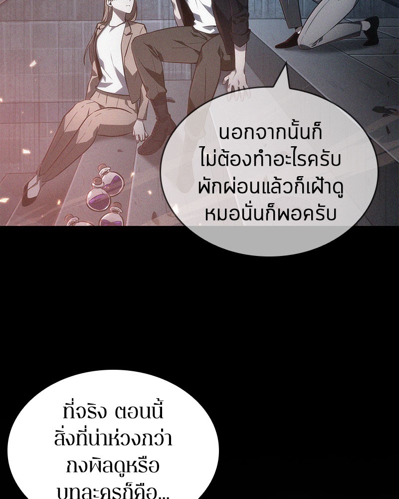 Omniscient Reader อ่านชะตาวันสิ้นโลก ตอนที่ 36 หน้า 132