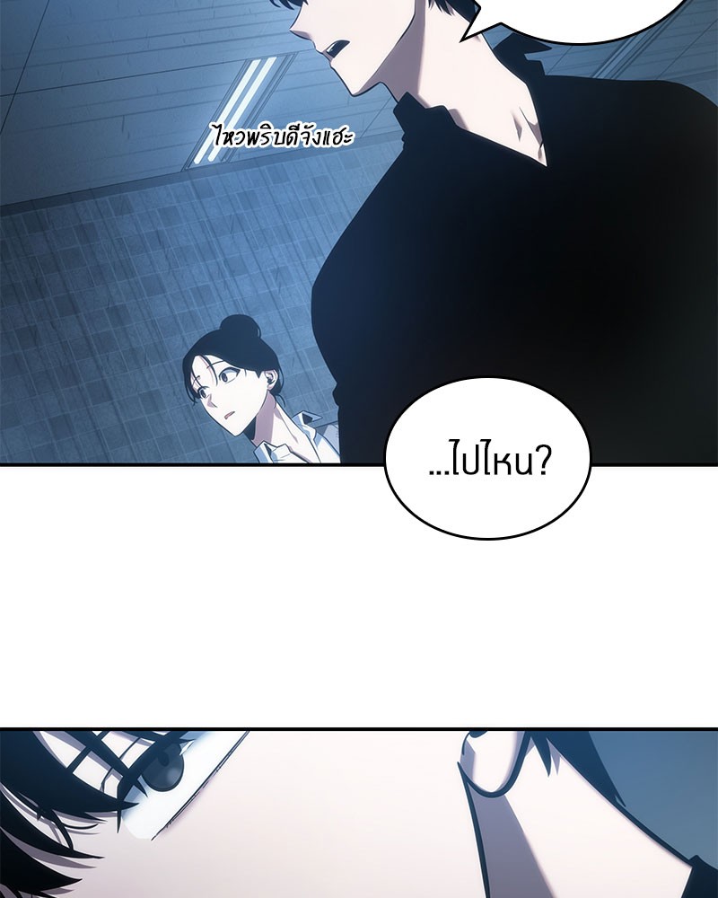 Omniscient Reader อ่านชะตาวันสิ้นโลก ตอนที่ 36 หน้า 138