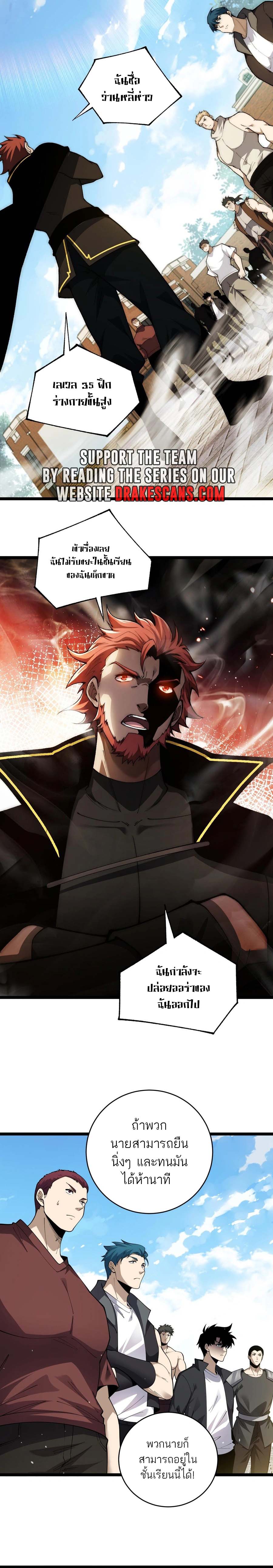Maxed Strength Necromancer เนโครแมนเซอร์ ผู้ไร้เทียมทาน ตอนที่ 36 หน้า 14