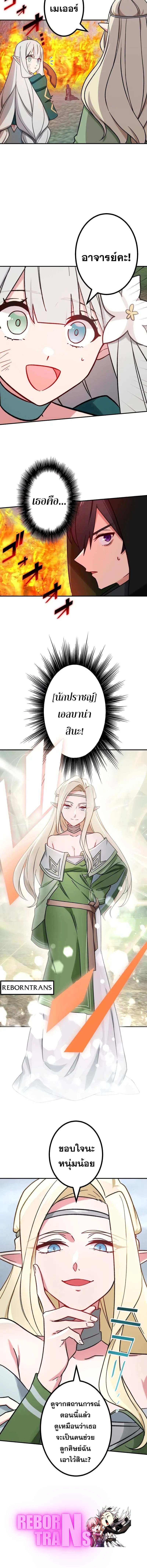 The Strongest Assassin Gets Transferred To Another World With His Whole Class ตอนที่ 36 หน้า 14
