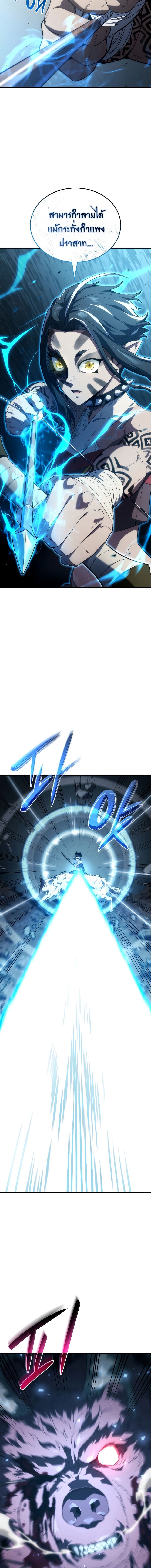 Revenge of the Iron-Blooded Sword Hound ตอนที่ 36 หน้า 14