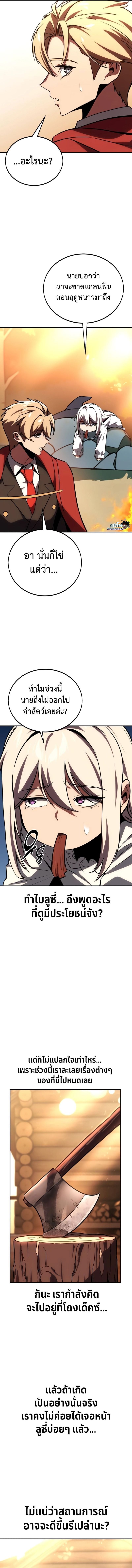 The Extra’s Academy Survival Guide สุดยอดคู่มือเอาชีวิตรอดในอคาเดมี ตอนที่ 36 หน้า 14