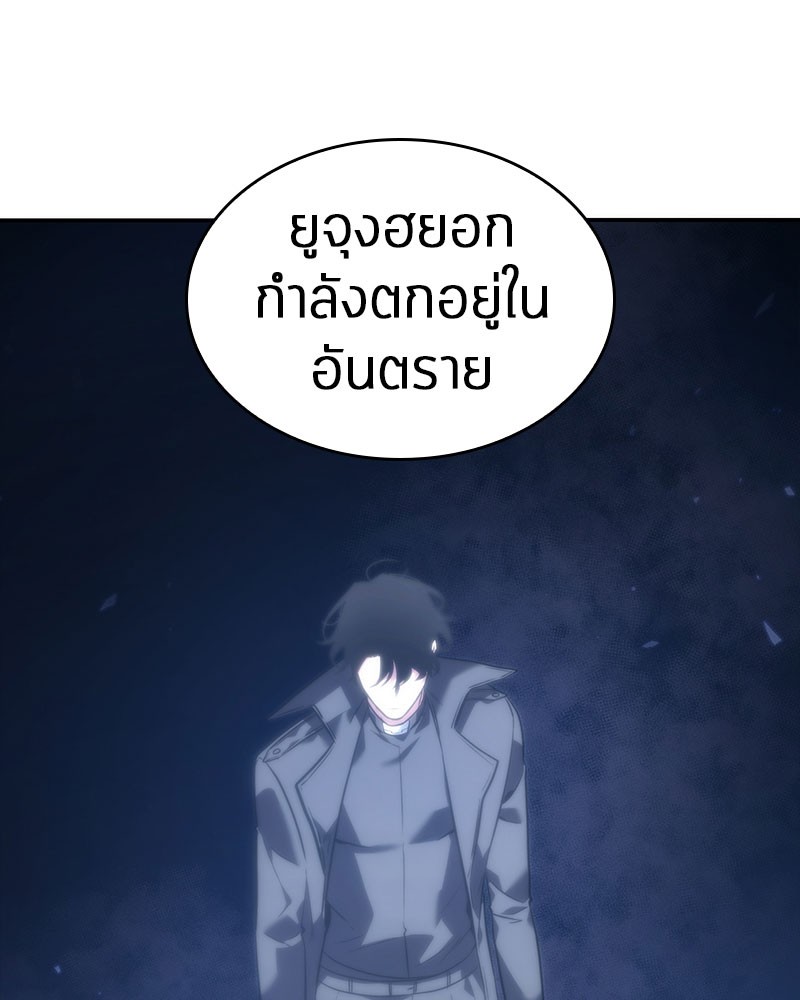 Omniscient Reader อ่านชะตาวันสิ้นโลก ตอนที่ 36 หน้า 140