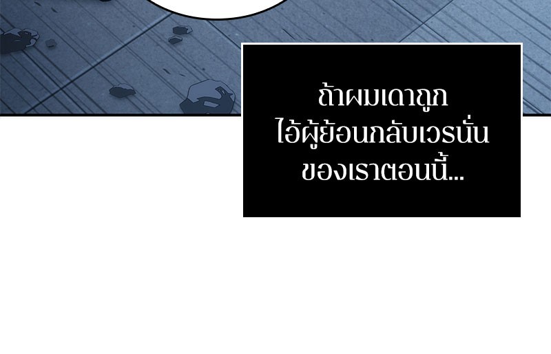 Omniscient Reader อ่านชะตาวันสิ้นโลก ตอนที่ 36 หน้า 146