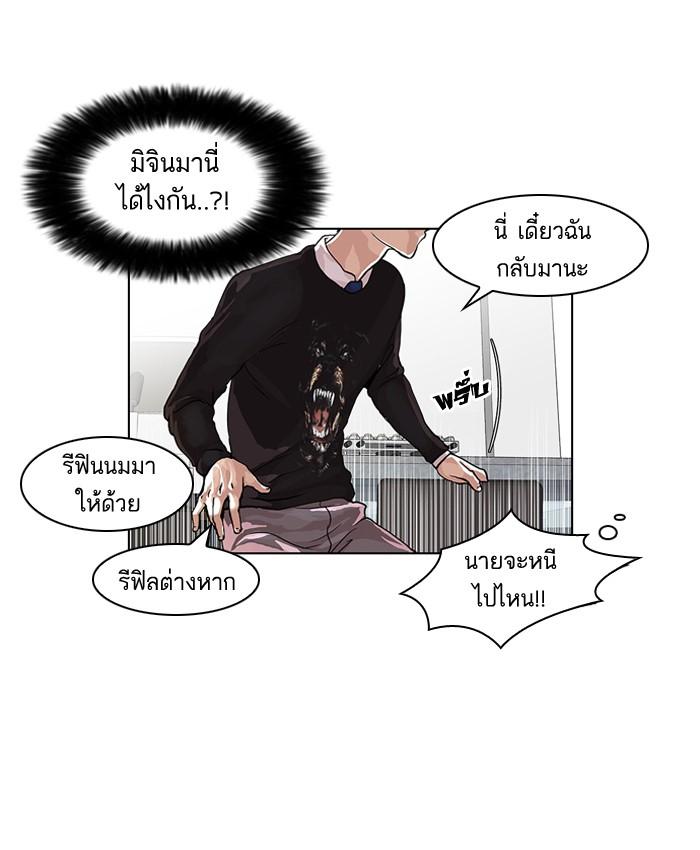Lookism ตอนที่ 36 15