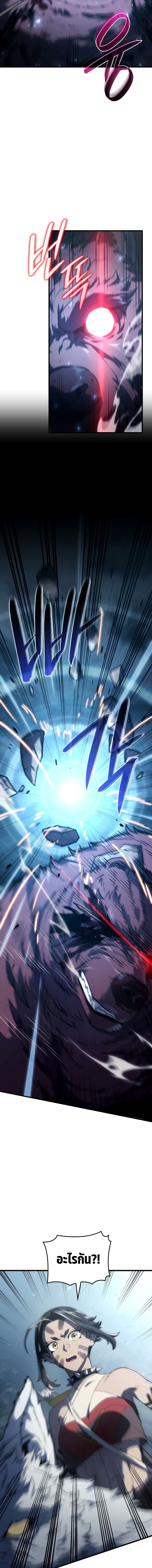 Revenge of the Iron-Blooded Sword Hound ตอนที่ 36 หน้า 15