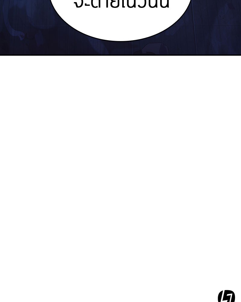 Omniscient Reader อ่านชะตาวันสิ้นโลก ตอนที่ 36 หน้า 150