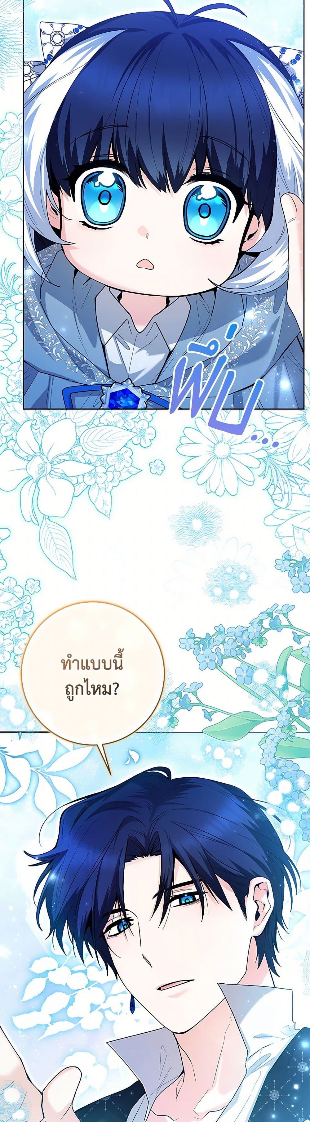 Black Killer Whale Baby สาวน้อยวาฬเพชฌฆาตดำ ตอนที่ 36 หน้า 16