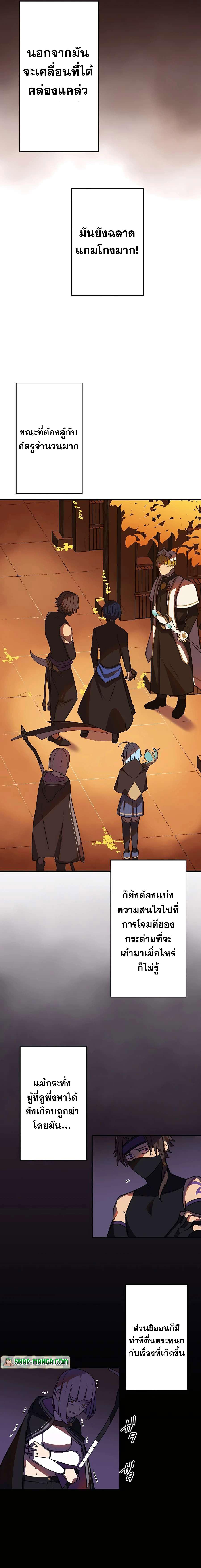 Hidden Class Gravity User เป้าหมายครั้งที่ 2 ต้องเป็นสุดยอดผู้แข็งแกร่งด้วยคลาสลับ ตอนที่ 36 หน้า 16