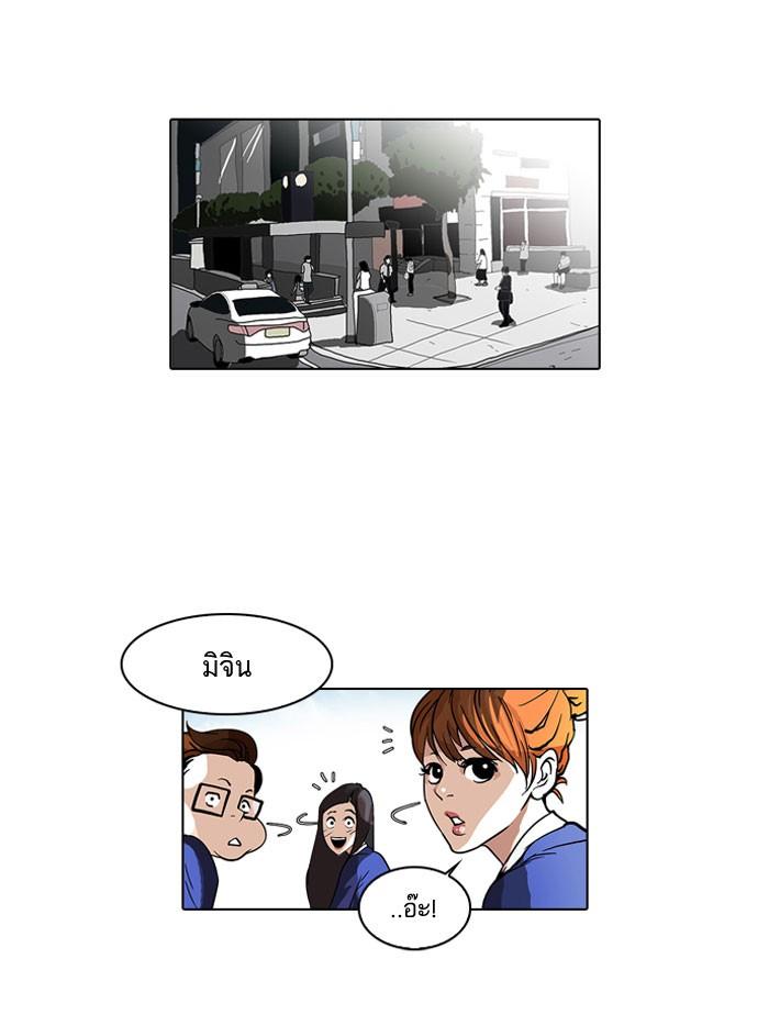 Lookism ตอนที่ 36 16