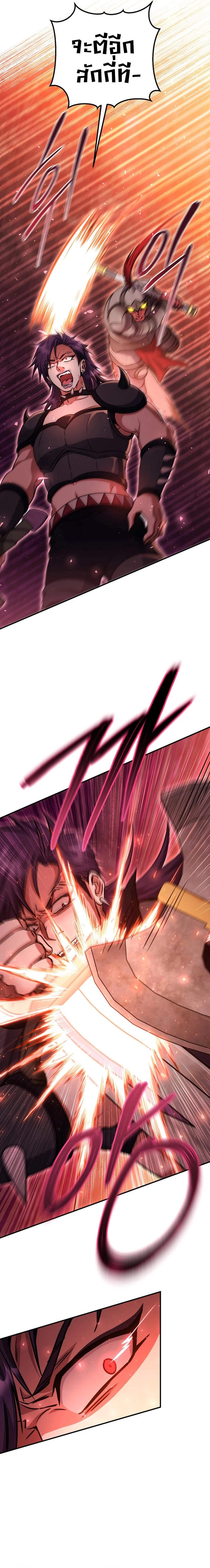Legendary Blacksmith’s Vengeance ตอนที่ 36 หน้า 14