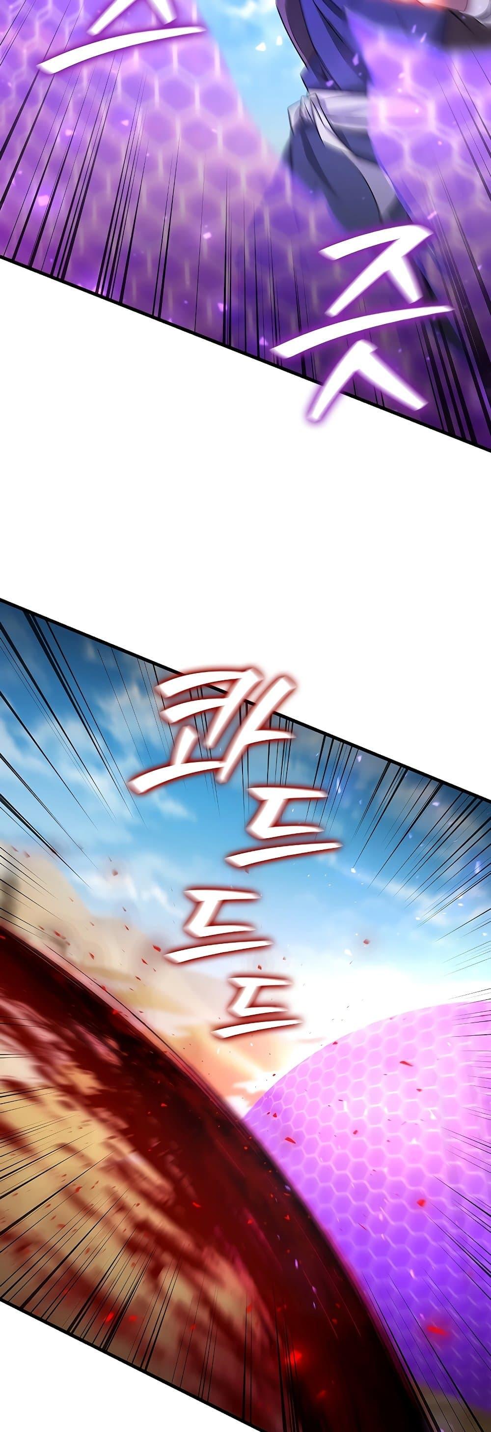 Dragon-Devouring Mage ย้อนเวลาจอมเวทย์กลืนมังกร ตอนที่ 36 หน้า 17