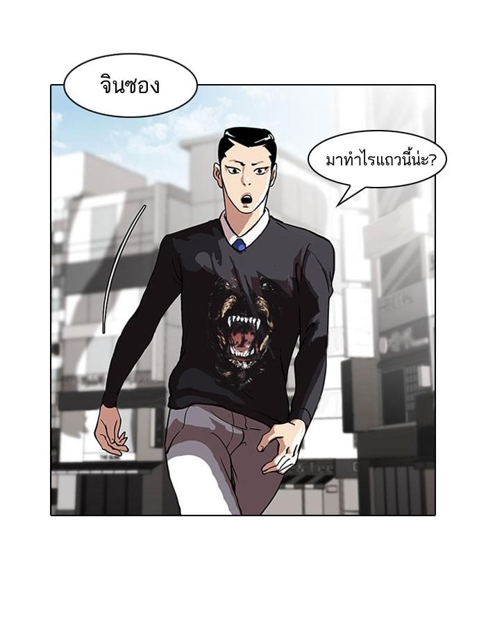 Lookism ตอนที่ 36 17