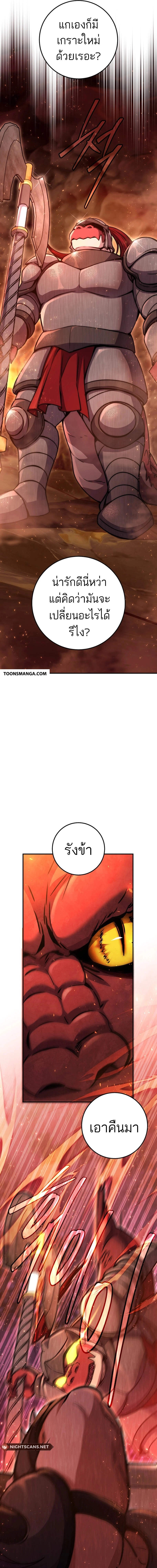 Legendary Blacksmith’s Vengeance ตอนที่ 36 หน้า 15