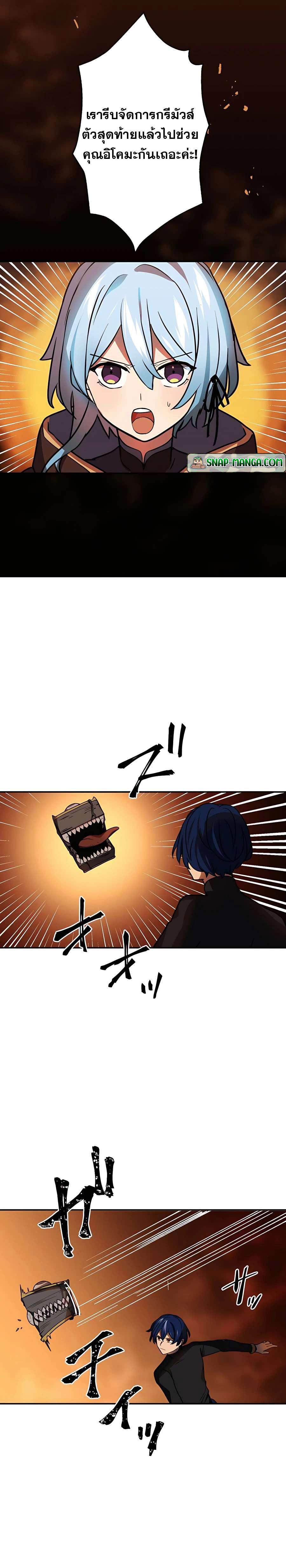 Hidden Class Gravity User เป้าหมายครั้งที่ 2 ต้องเป็นสุดยอดผู้แข็งแกร่งด้วยคลาสลับ ตอนที่ 36 หน้า 18