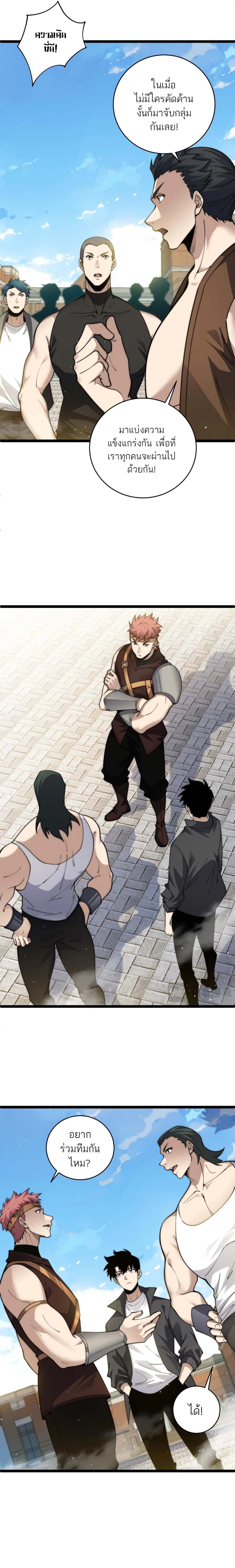 Maxed Strength Necromancer เนโครแมนเซอร์ ผู้ไร้เทียมทาน ตอนที่ 36 หน้า 18