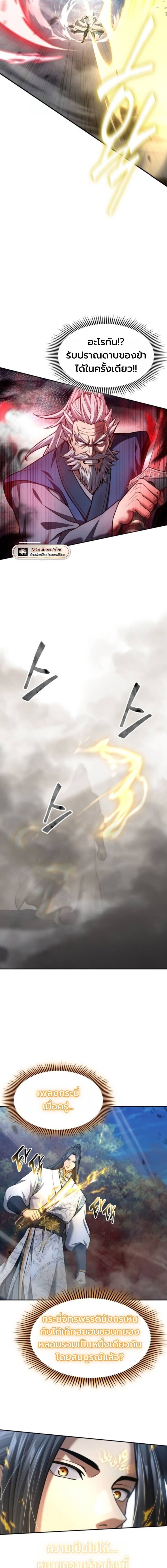 Regression of the Yong Clan Heir ตอนที่ 36 19