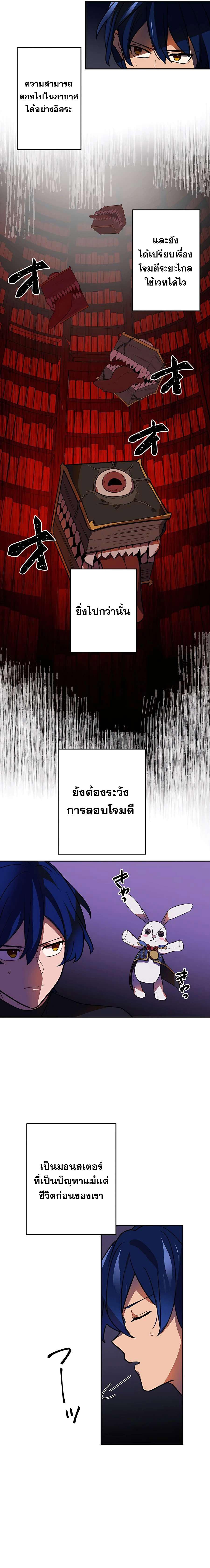 Hidden Class Gravity User เป้าหมายครั้งที่ 2 ต้องเป็นสุดยอดผู้แข็งแกร่งด้วยคลาสลับ ตอนที่ 36 หน้า 19