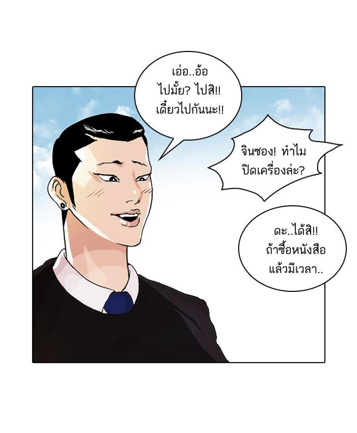 Lookism ตอนที่ 36 19