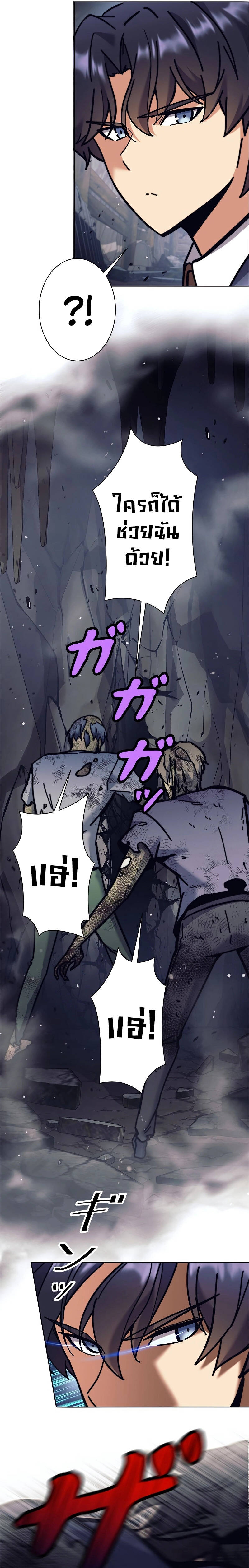 I’m an Ex-class Hunter ผมคือฮันเตอร์คลาส EX ตอนที่ 36 หน้า 17