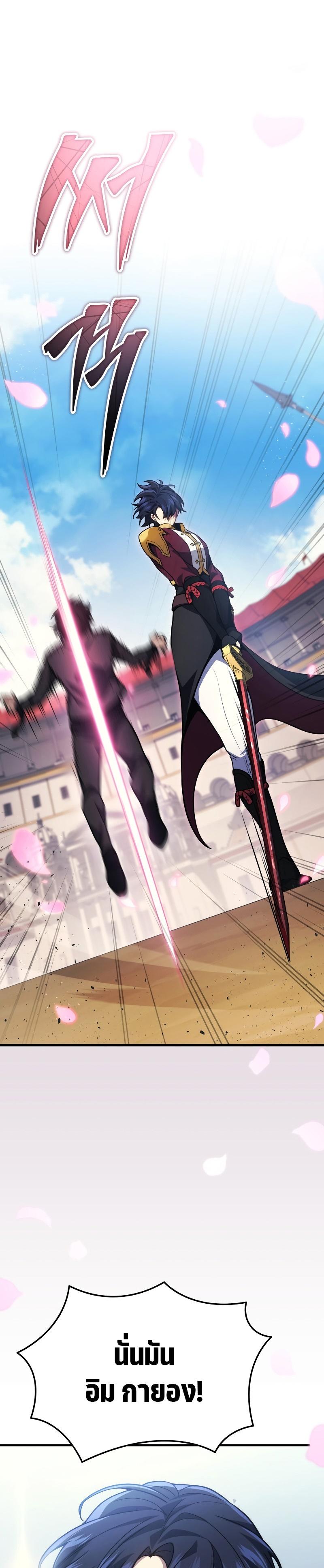 The Martial God Who Regressed Back to Level 2 ตอนที่ 36 หน้า 19