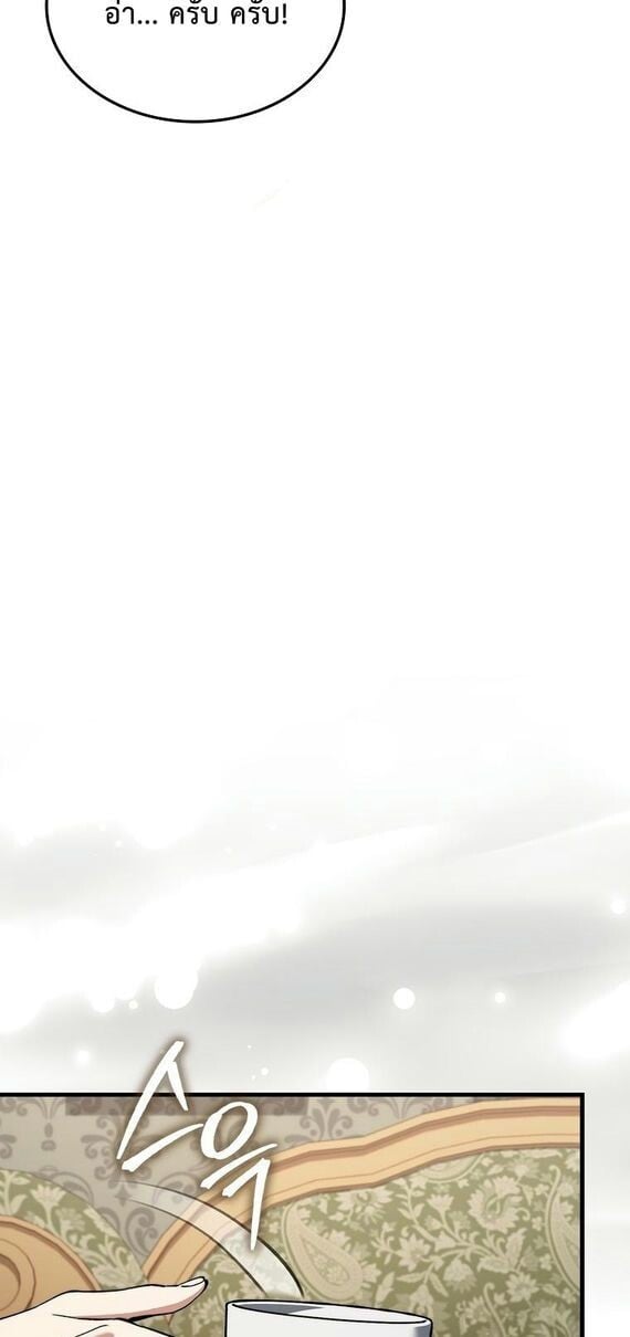 A Villain’s Will to Survive ตอนที่ 36 หน้า 19