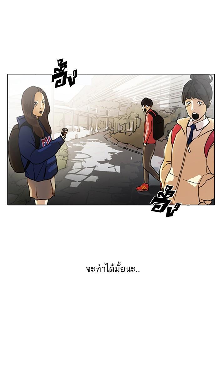 Lookism ตอนที่ 3 62