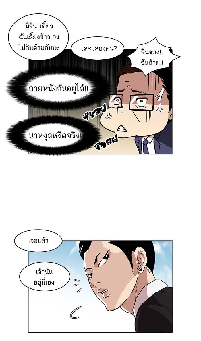 Lookism ตอนที่ 36 20