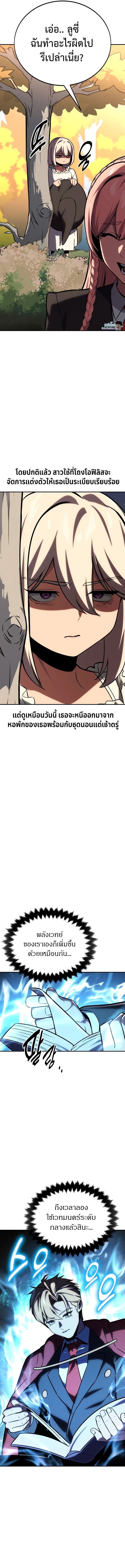 The Extra’s Academy Survival Guide สุดยอดคู่มือเอาชีวิตรอดในอคาเดมี ตอนที่ 36 หน้า 20