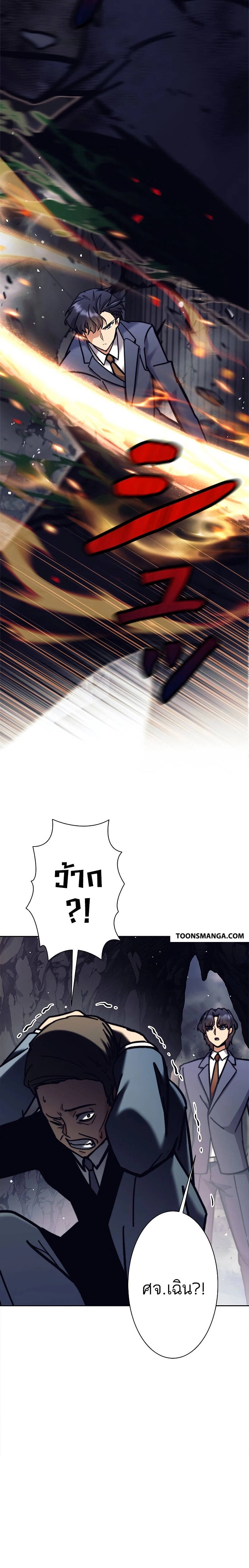 I’m an Ex-class Hunter ผมคือฮันเตอร์คลาส EX ตอนที่ 36 หน้า 18