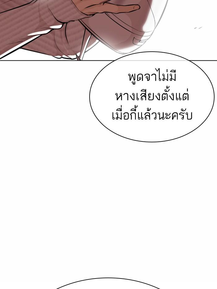 Lookism ตอนที่ 362 หน้า 4
