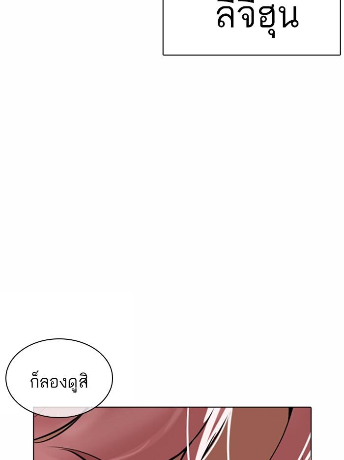 Lookism ตอนที่ 362 หน้า 7