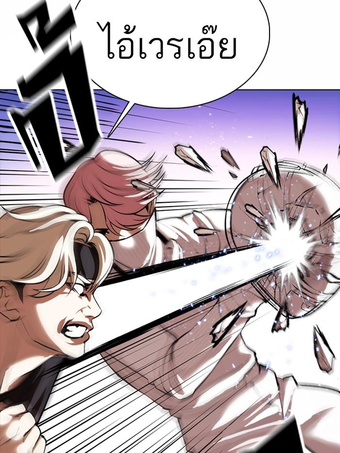 Lookism ตอนที่ 362 หน้า 9