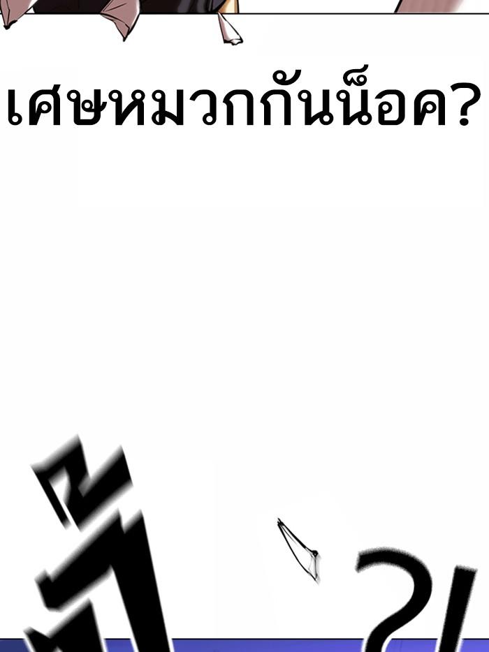 Lookism ตอนที่ 362 หน้า 13