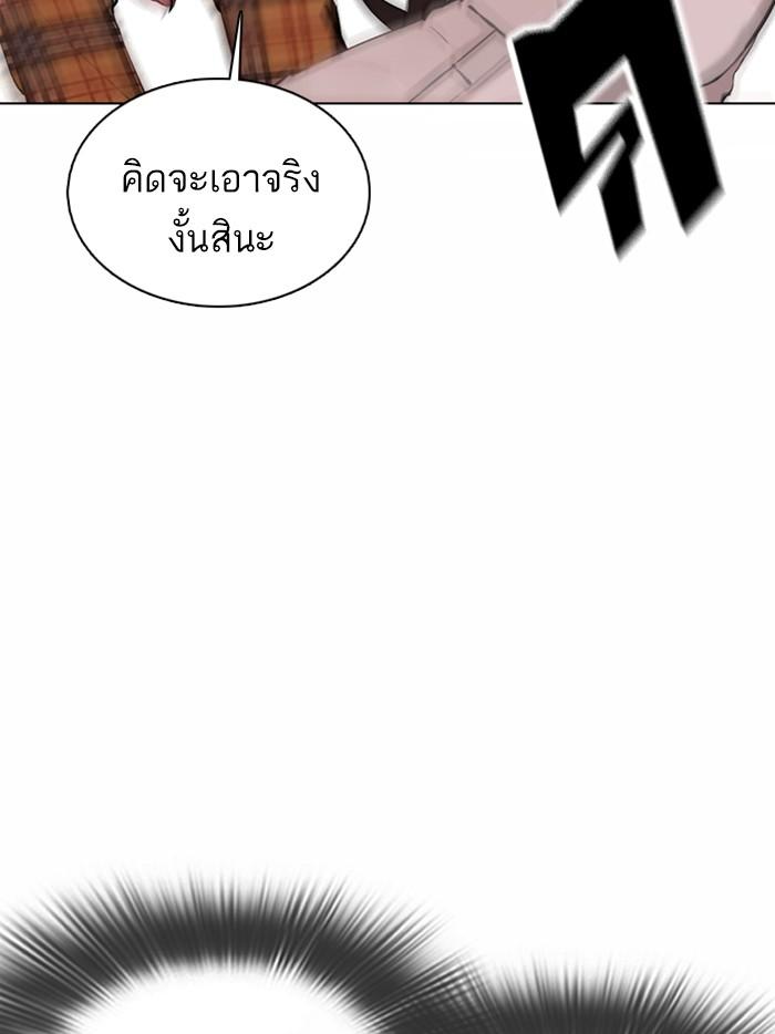Lookism ตอนที่ 362 หน้า 15