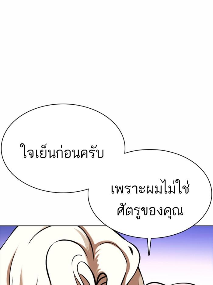 Lookism ตอนที่ 362 หน้า 17