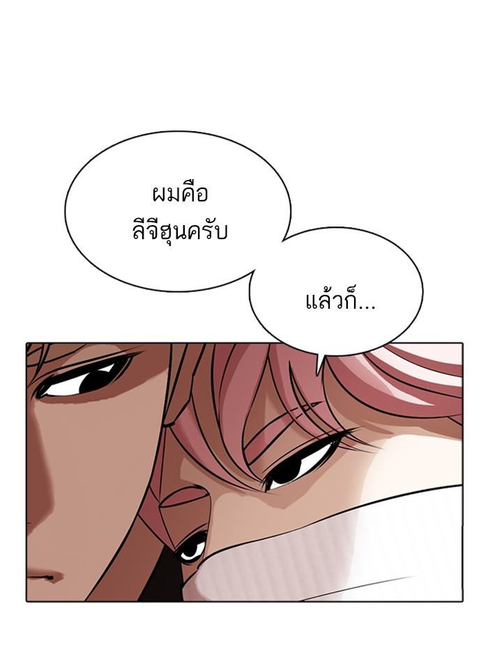 Lookism ตอนที่ 362 หน้า 19