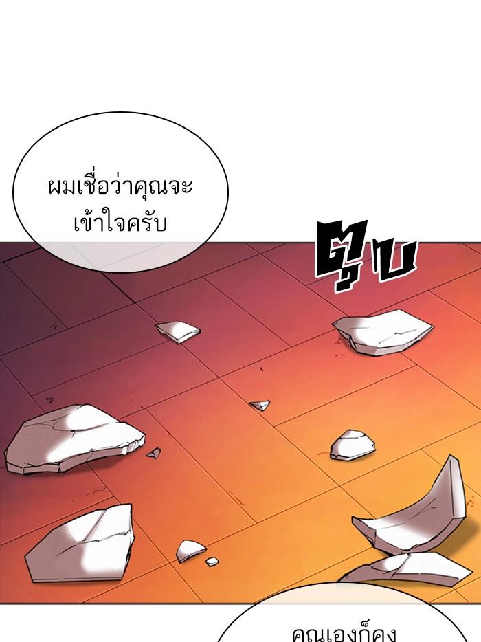 Lookism ตอนที่ 362 หน้า 22
