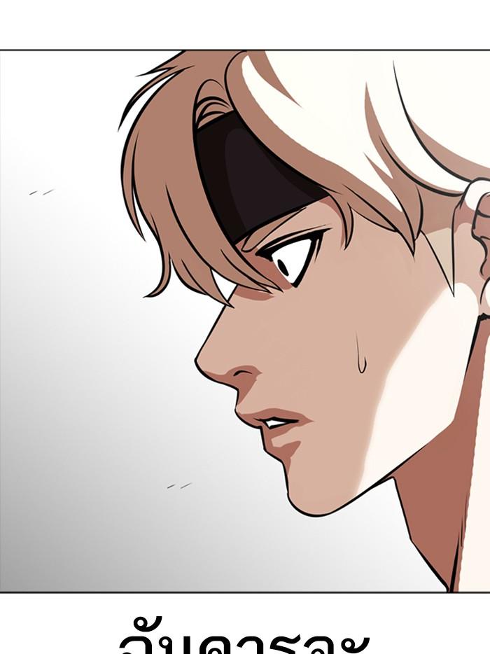 Lookism ตอนที่ 362 หน้า 26