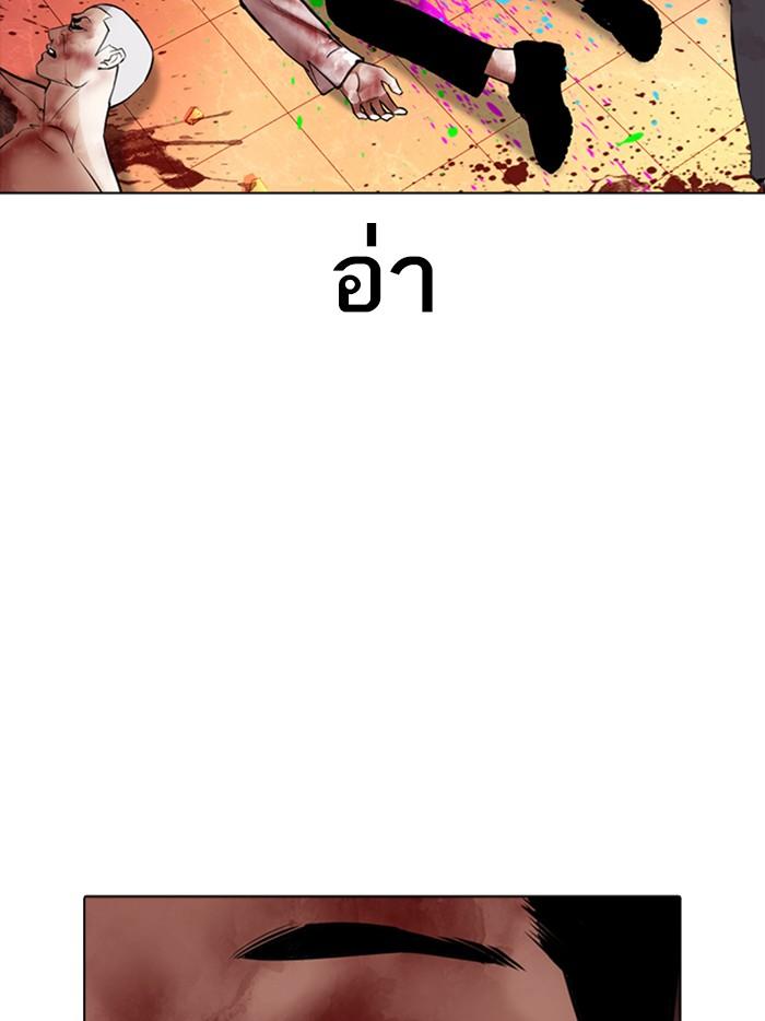 Lookism ตอนที่ 362 หน้า 31