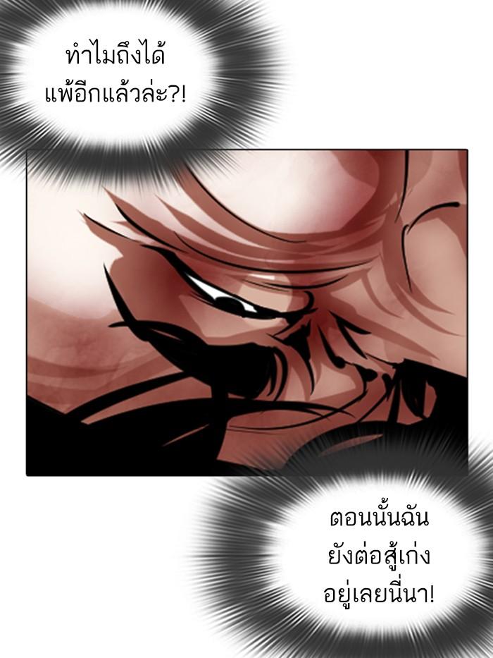 Lookism ตอนที่ 362 หน้า 37